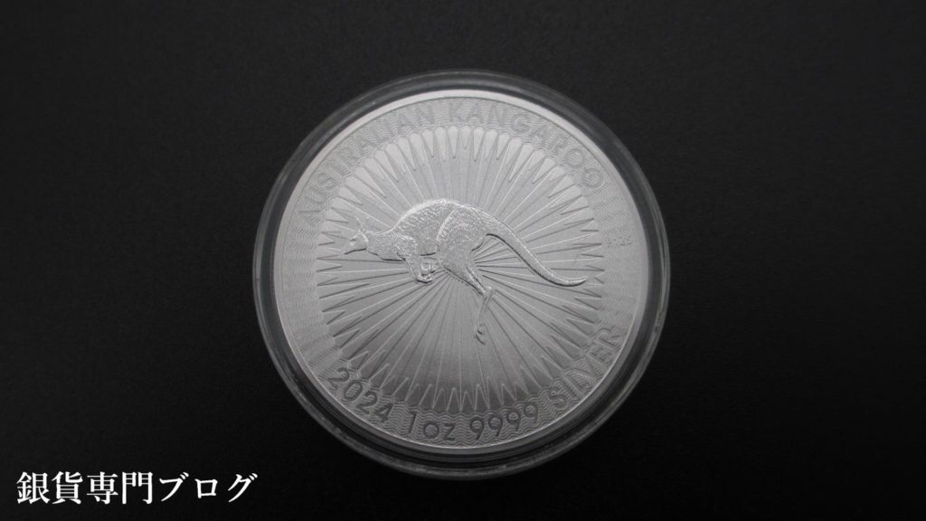 カンガルー銀貨