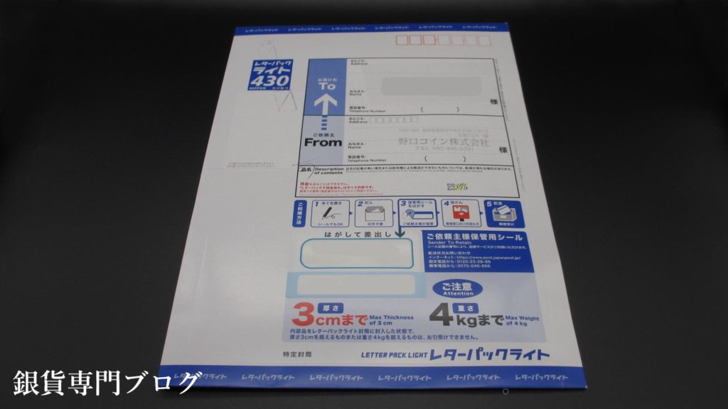 野口コインランダムコイン梱包