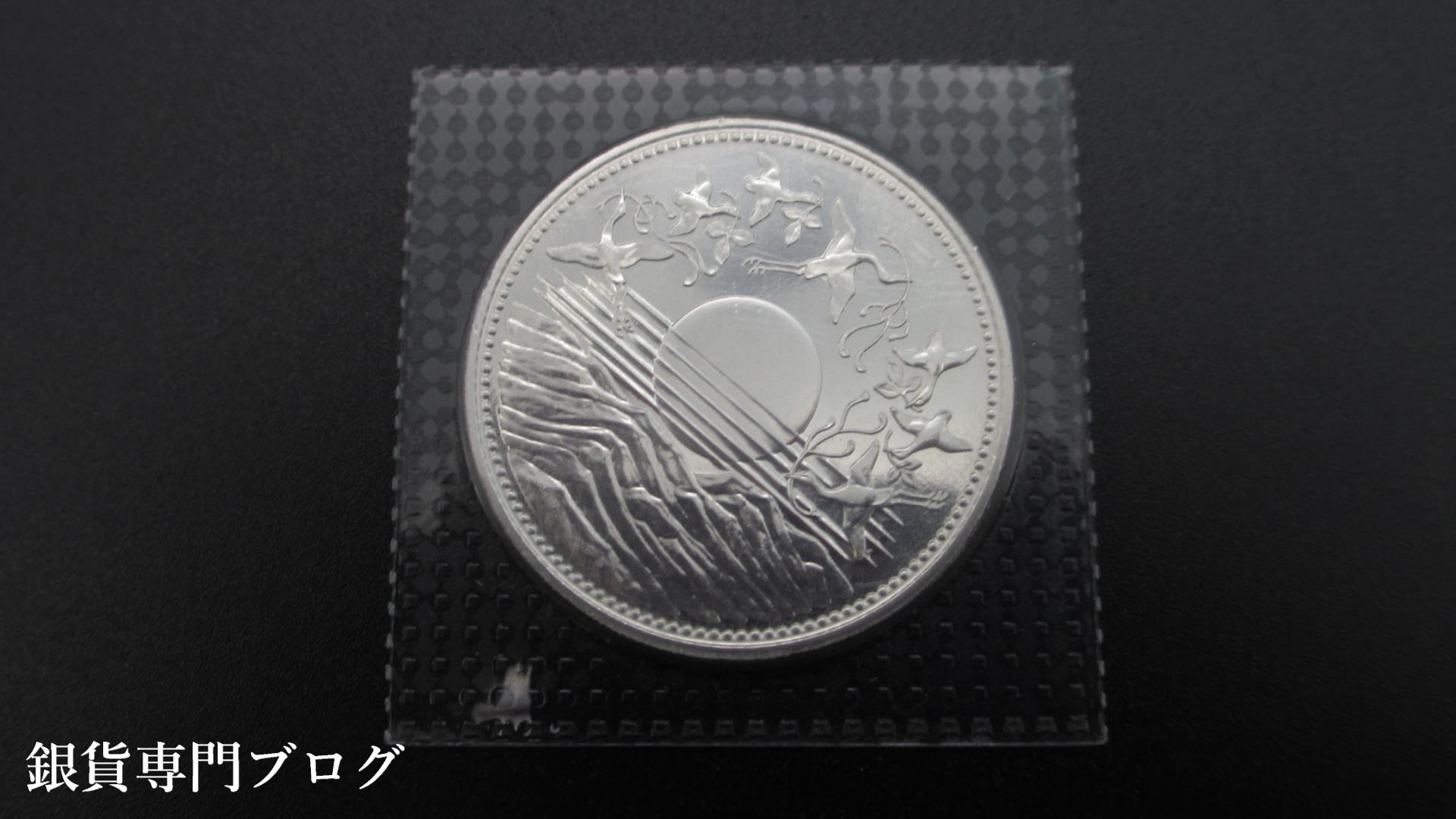 昭和天皇御在位60年記念1万円銀貨