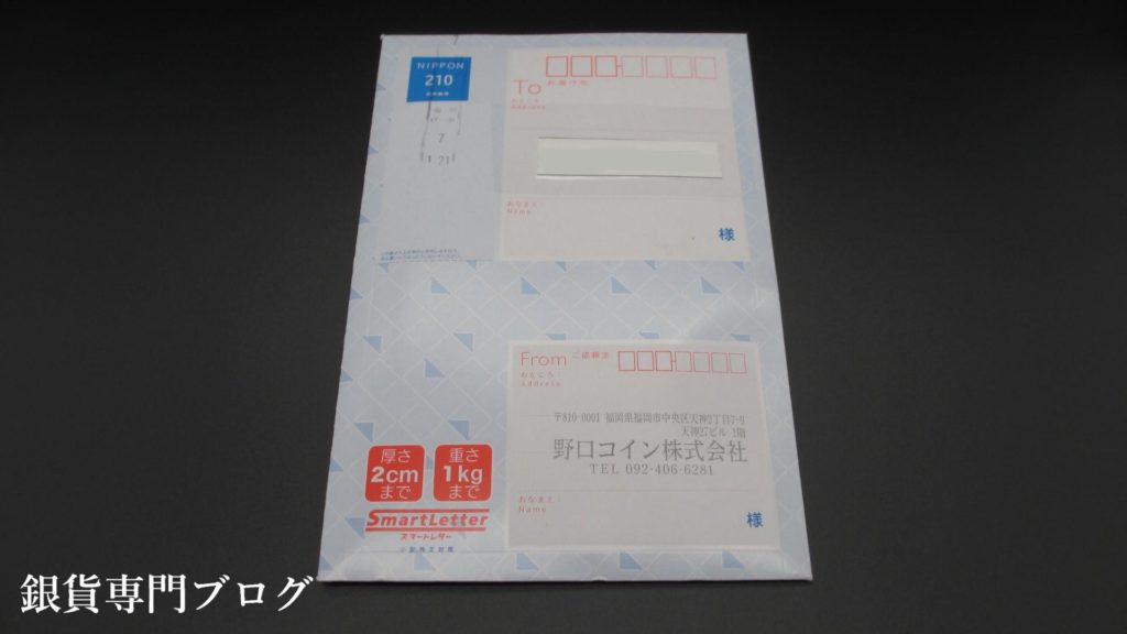 野口コインランダムコイン梱包