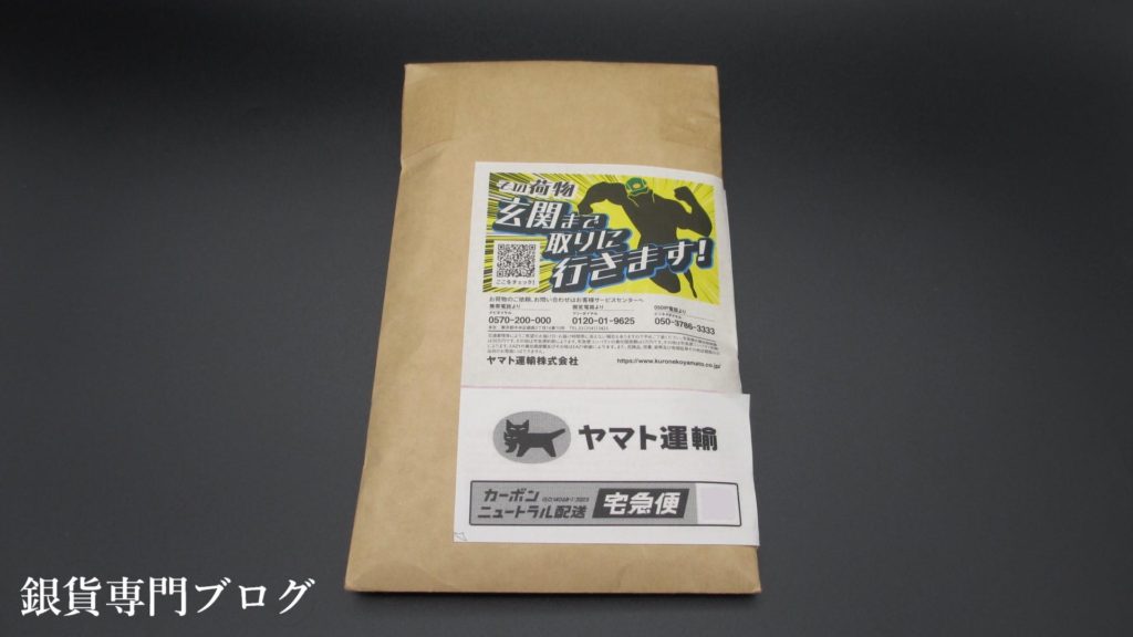 銀座コイン梱包