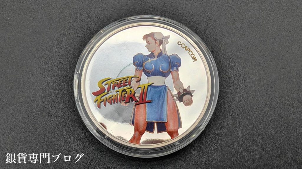 2021　フィジー　ストリートファイターⅡ30周年：春麗　50セント銀貨