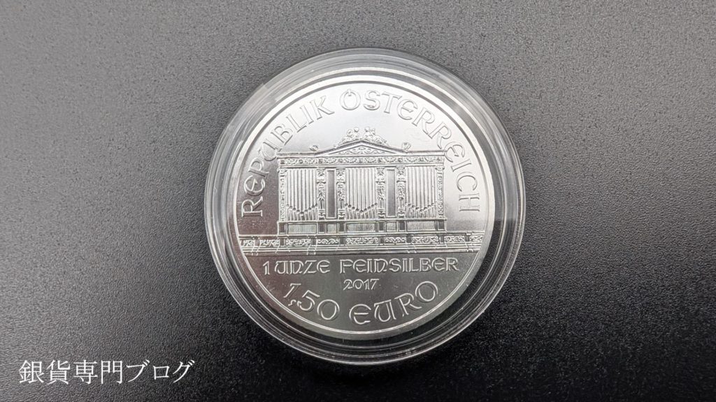 オーストリア 2017 ウィーンフィル 1.5ユーロ 1オンス 銀貨