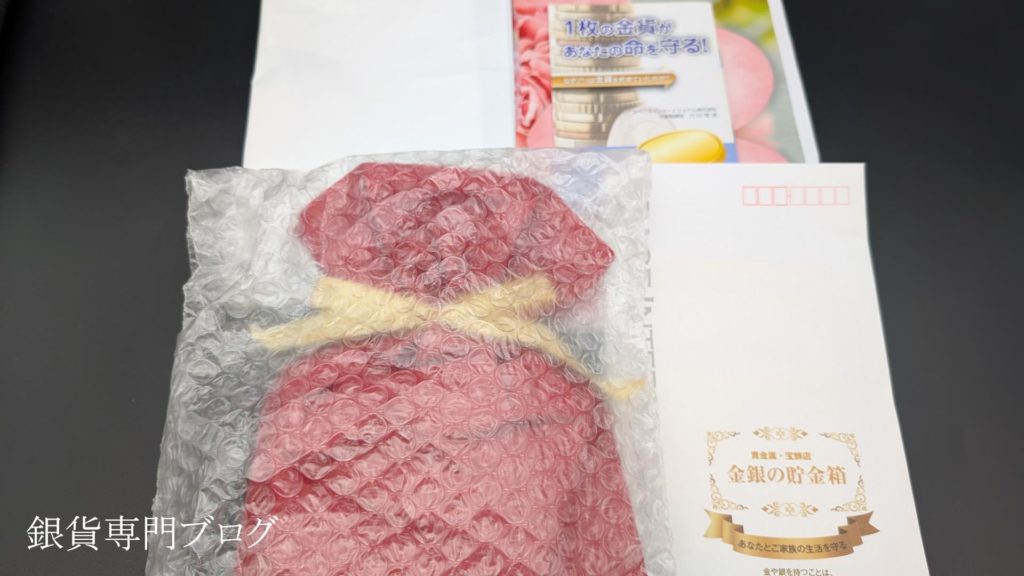 金銀の貯金箱・配送箱の中を並べた