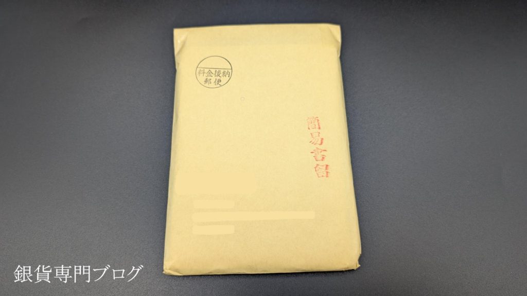 ゴールド市場ドットコム梱包