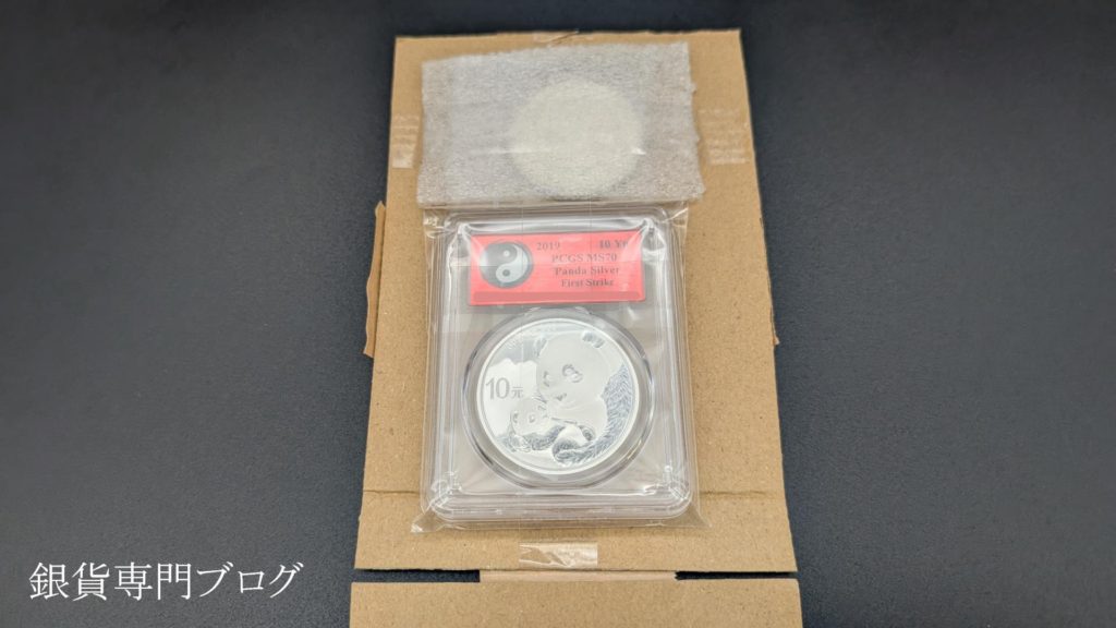 ゴールド市場ドットコム梱包開封