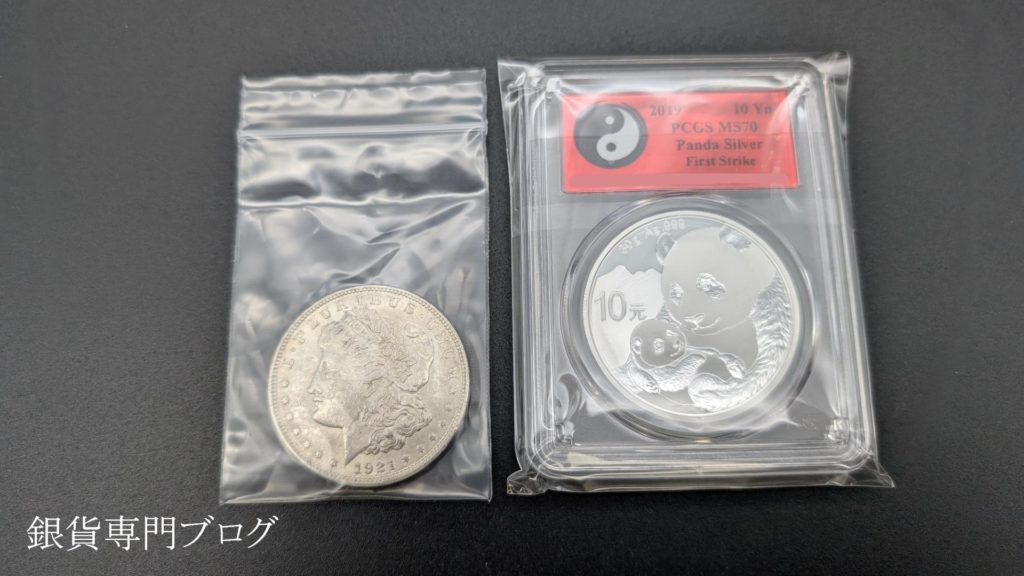 袋に入ったモルガン銀貨とパンダ銀貨
