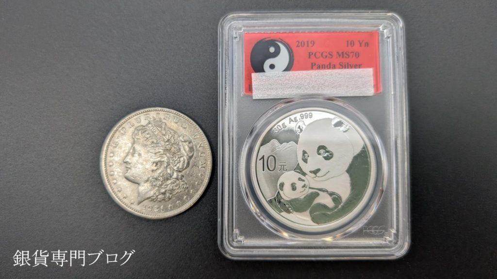1921年モルガン銀貨と2019年パンダ銀貨