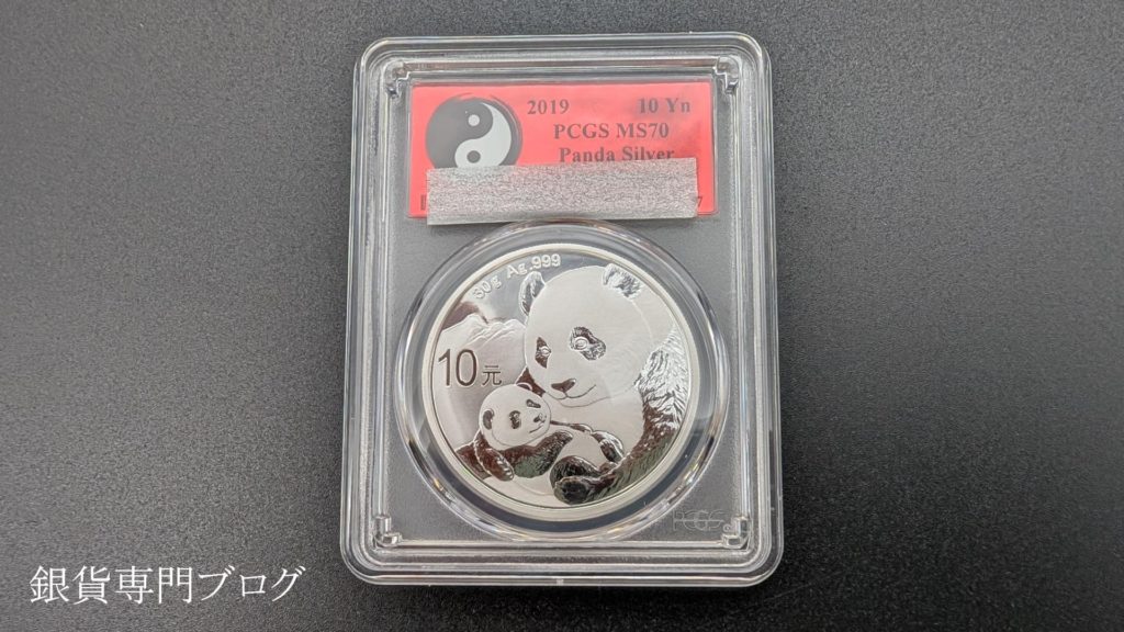 2019年パンダ銀貨
