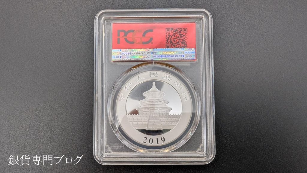 2019年パンダ銀貨