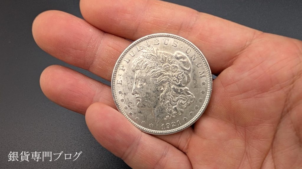 手乗りモルガン銀貨