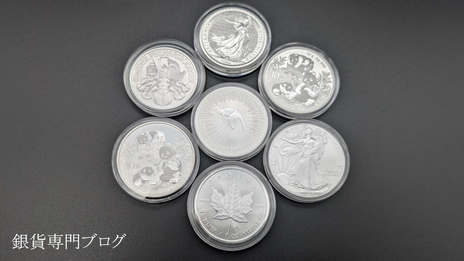 七枚の集結した銀貨
