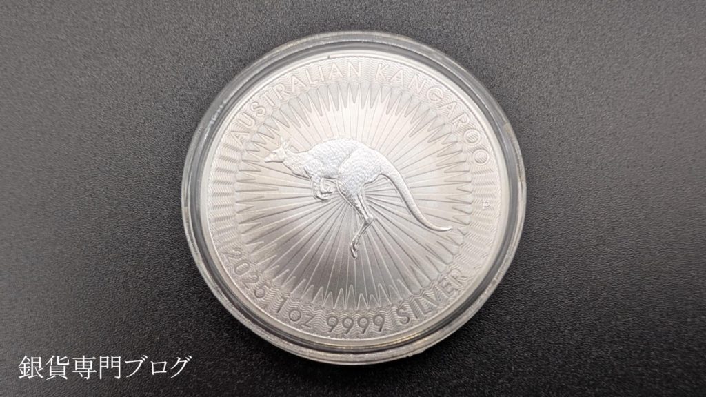 2025年カンガルー銀貨