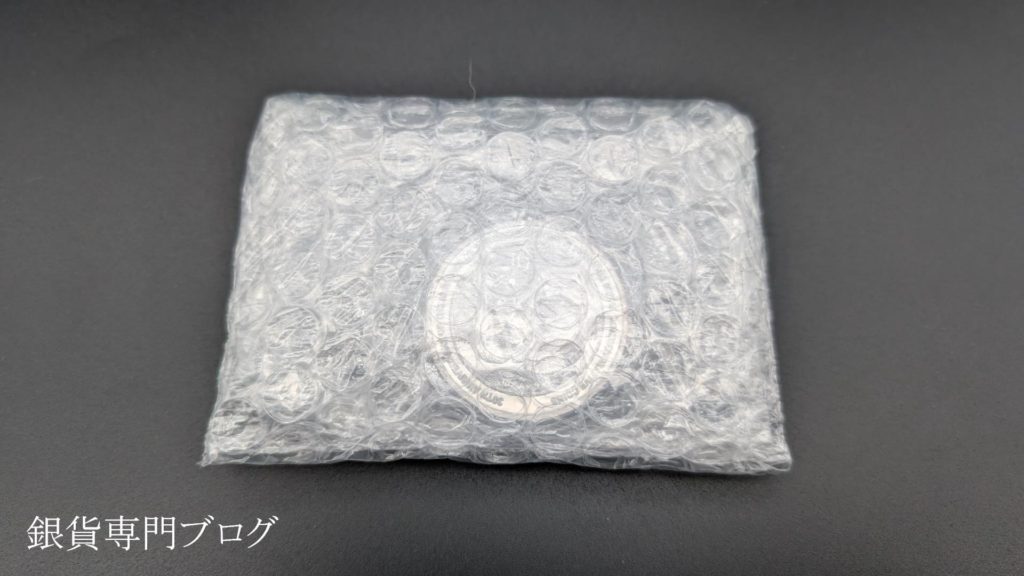 緩衝材に包まれたパンダ銀貨