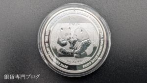 2009年パンダ銀貨