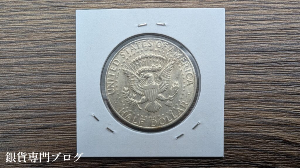アメリカ 1965年 ケネディ ハーフダラー銀貨 未使用 トーンありの